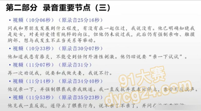 人大教授王贵元被实名举报性骚扰女博士 随后还被曝下药迷奸其他学生 图7