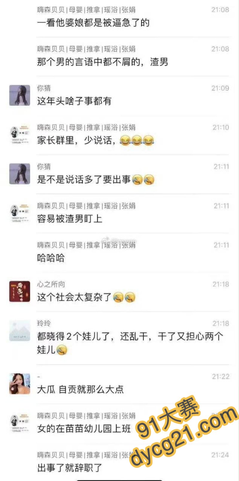 自贡瓜 李逸锦爸爸与牟春旭妈妈偷情被捅到班级群 性爱视频更是被疯传 图4