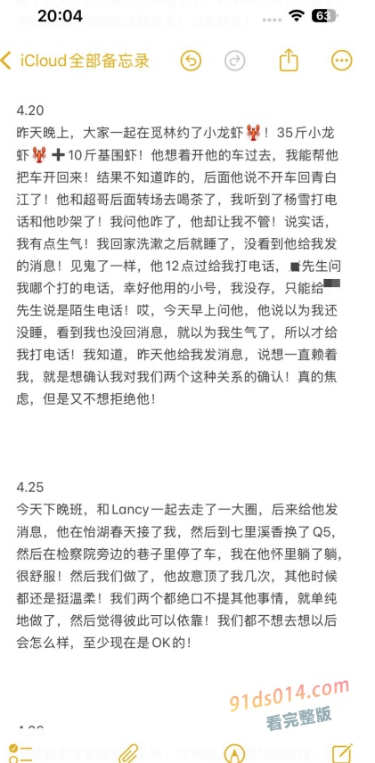 四川清白江 自行车旗舰店老板 出轨兄弟晚孕老婆 将其日进ICU 图5