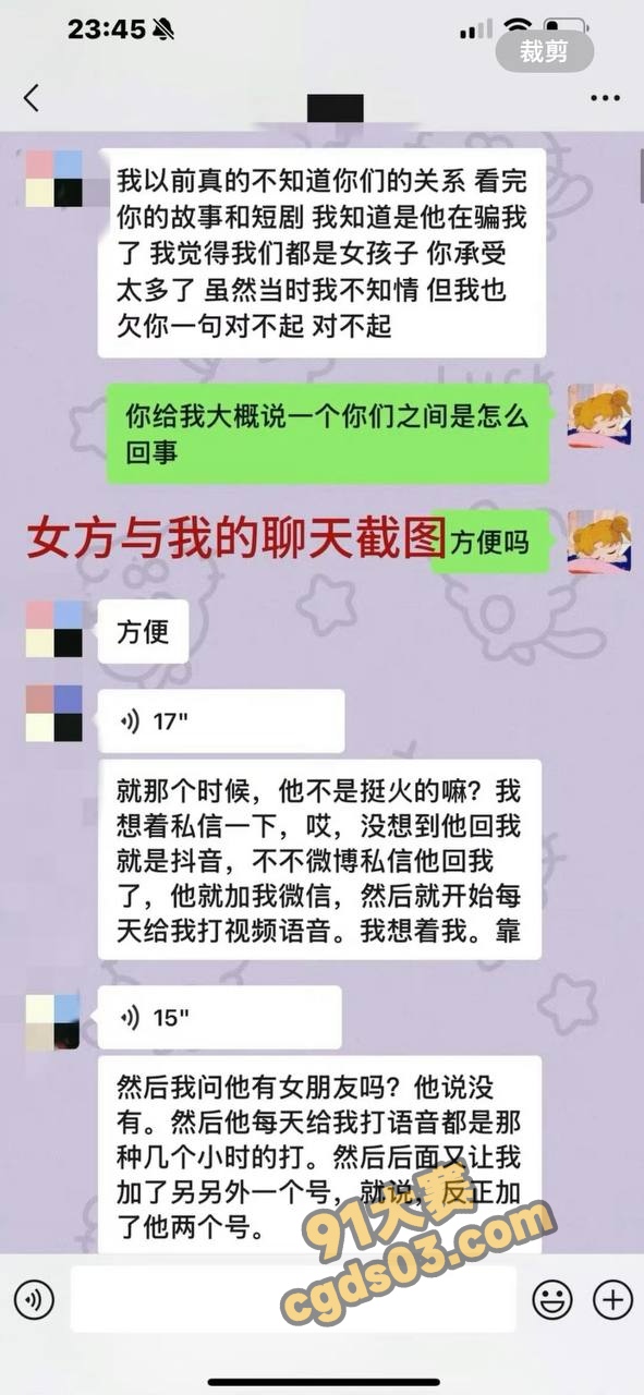相声演员秦霄贤被前女友辛雨锡实名曝光私生活淫乱 出轨还被女方偷拍视频！ 图9