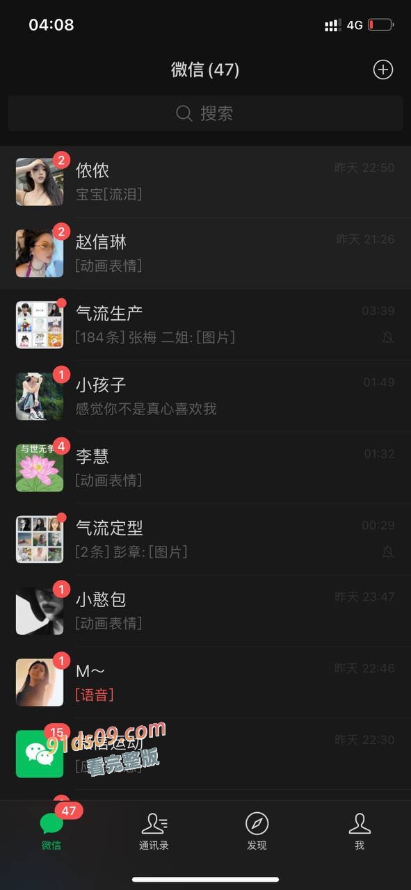 时间管理大师云南丘北炮王X江辉 一个城市七八个炮友！翻车后被女友全盘曝光！ 图22