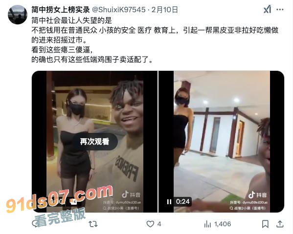 战狼2 吴京干儿子 小黑下海黄播带货伟哥！ 小黑胖子疑似转行干网黄了 网络带货卖伟哥 约女神做爱亲自体验伟哥效果！ 图9