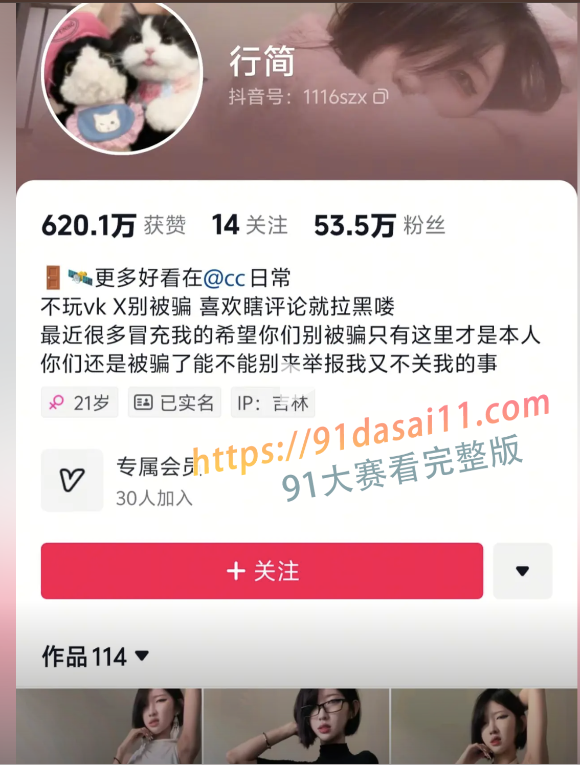抖音50万网红高冷御姐 行简 又一个自慰新视频，源源不断的有视频流出，摊牌不装了直接下海了