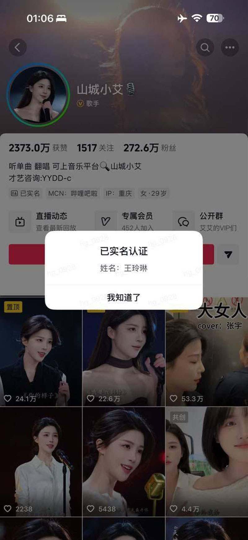 抖音300万粉丝 山城小艾 王玲林约炮无码视频曝光 重庆云阳网红私生活彻底翻车 粉丝集体破防！ 图8