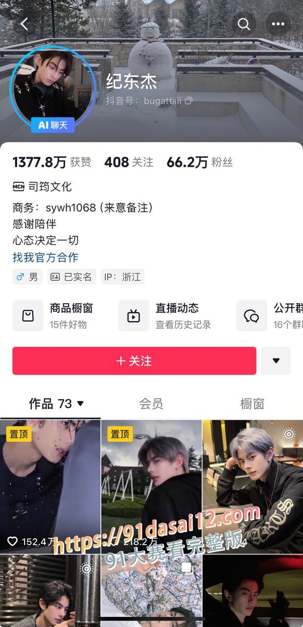 抖音70w粉丝男网红 纪东杰 出轨约炮 被女主嫌弃就几分钟 一脸不满足的样子太诱人了 图10