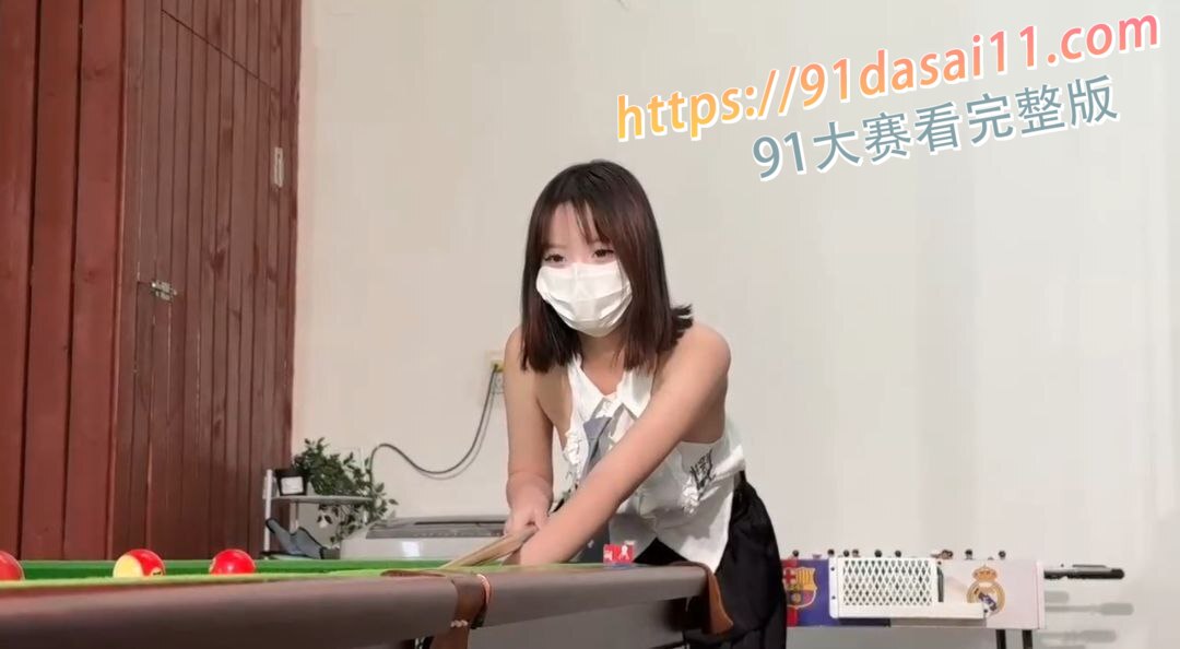 极品嫩妹，台球厅最火爆的头牌，有最淫荡的销售技巧，成人台球厅大奶美女，嫩穴出水！ 图7