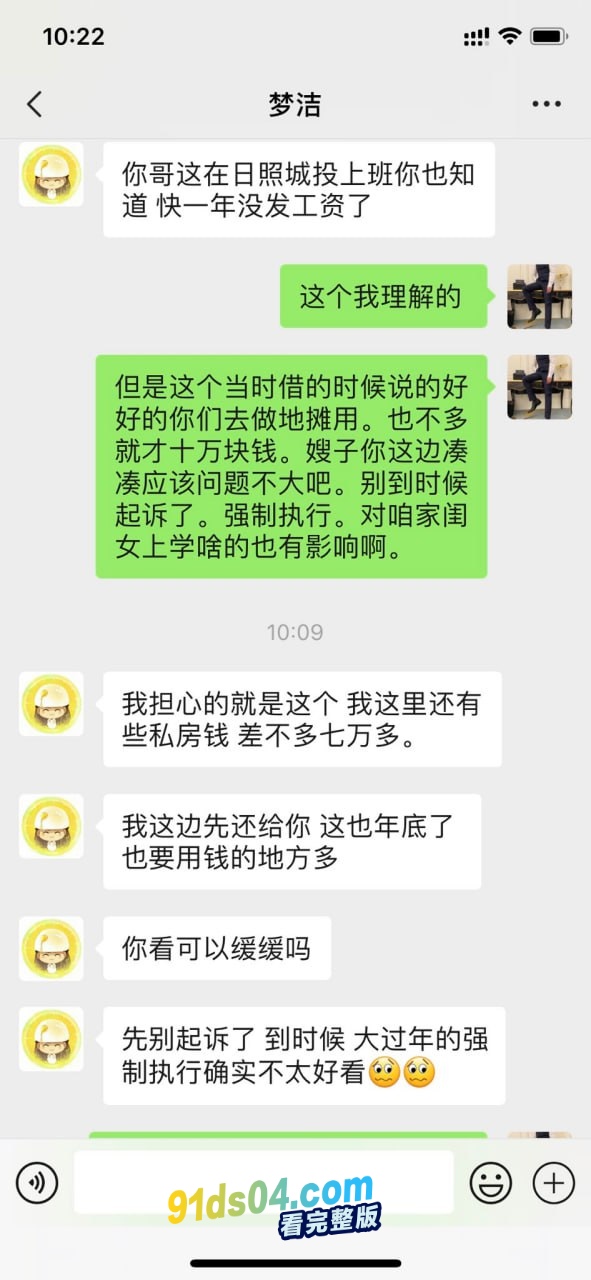 超有气质嫂子以身抵债 嫂子的肉体诱惑无人抵挡 500一次价格公道相当良心 图10