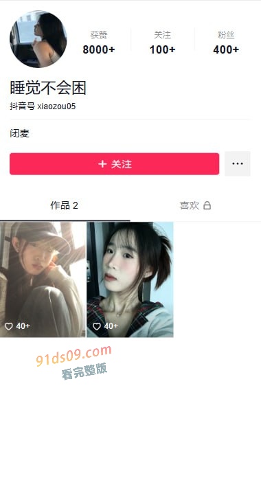 时间管理大师云南丘北炮王X江辉 一个城市七八个炮友！翻车后被女友全盘曝光！ 图2