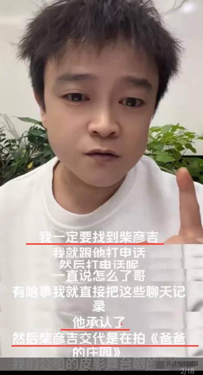 袖珍演员朱洁遭前夫秦学仕造谣婚内出轨并拍摄小视频 朱洁也随之将真相公之于众！ 图7