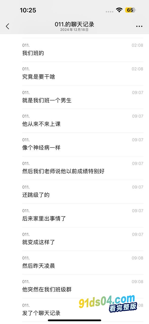 西安欧亚学院 大一男生在香港感染艾滋疯狂报复社会 学校大群公开喊话找男同