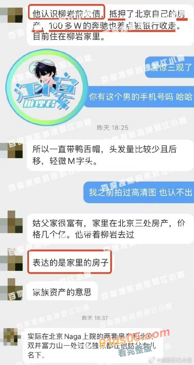 知情人爆料柳岩知三当三内幕传出绯闻 柳岩曾发誓不再做小三却打脸的如此之快？！ 图5