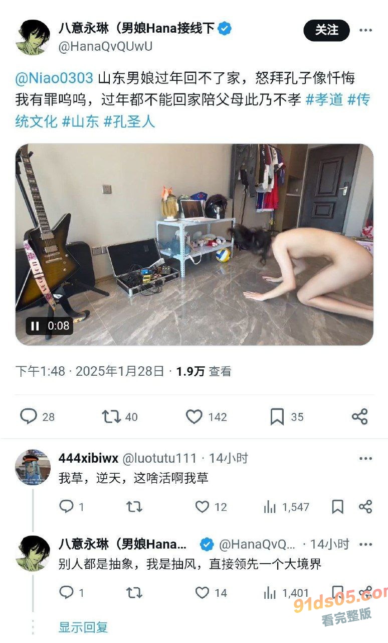 山东男娘过年回不了家 在房中怒拜孔子像忏悔 自称我有罪过年都不能回家陪父母此乃不孝