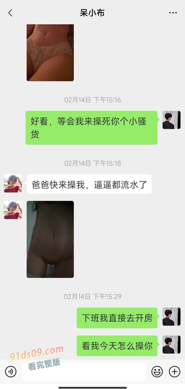 武汉文理学院眼镜骚妹吴婧妍 母狗勾引金主爸爸操逼玩穴 眼镜婊的骚逼为啥总是痒痒？ 图9