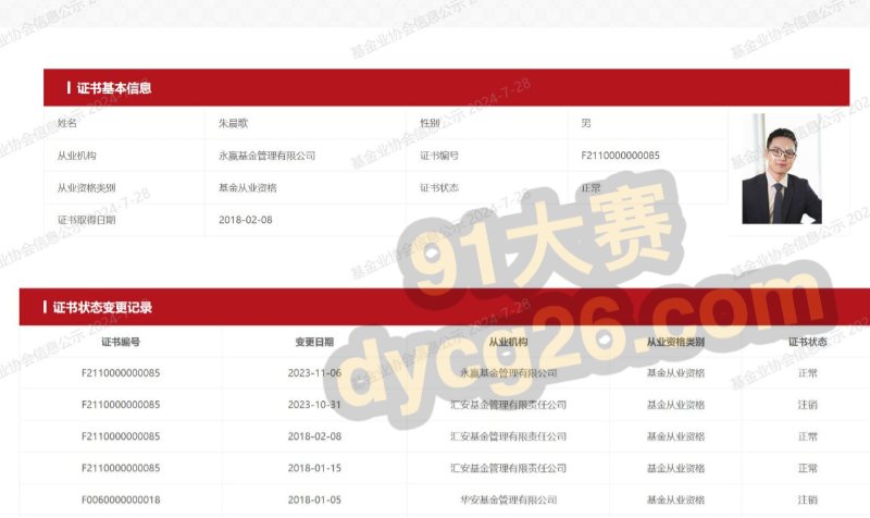 上海东证期货员工 王昕昱 为了不坐牢被大佬逼着自曝劈腿与多男做爱 图11