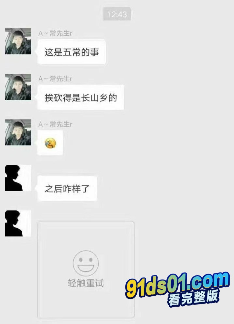 精神小伙 不服就干! 哈尔滨五常二中精神小伙砍人事件 大聪明还十分嚣张的录视频给你留证据! 图4