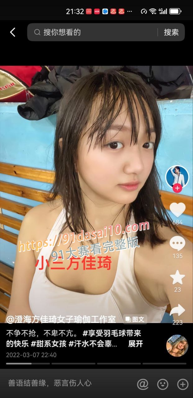 汕头市下埠老书记儿子陈敏超出轨小三方佳琦，还恶人先告状，破坏别人家庭还在抖音上骂原配！ 图13