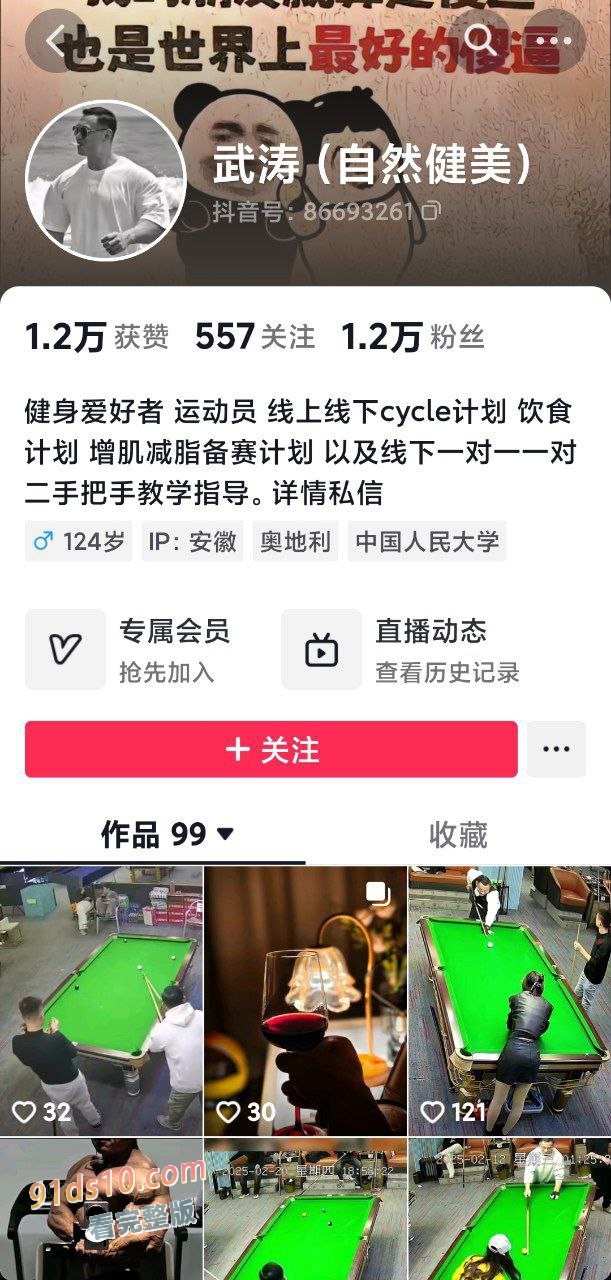 健美冠军武涛塌防了 手机里存的早期性爱视频流出 这么大块肌肉 不得把女友操晕