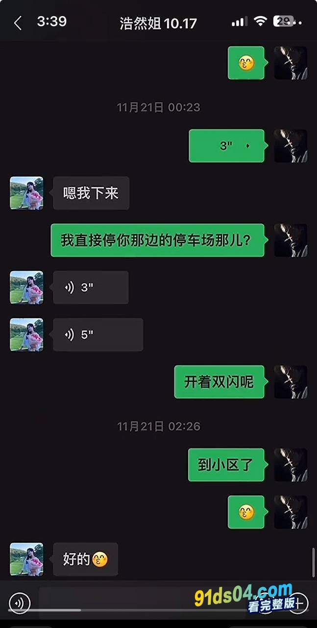 湖北荆门，煮上茶颜奶茶创始人老板娘吴浩然出轨店男员工 图15