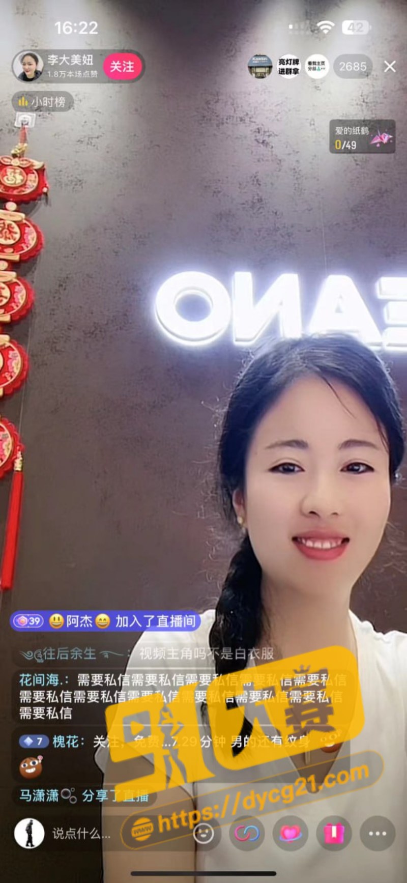 曹县翰林府7分29秒视频瓜后续来袭 直播卖房被土豪5w包夜3p 这就是网红的味道吗 图3