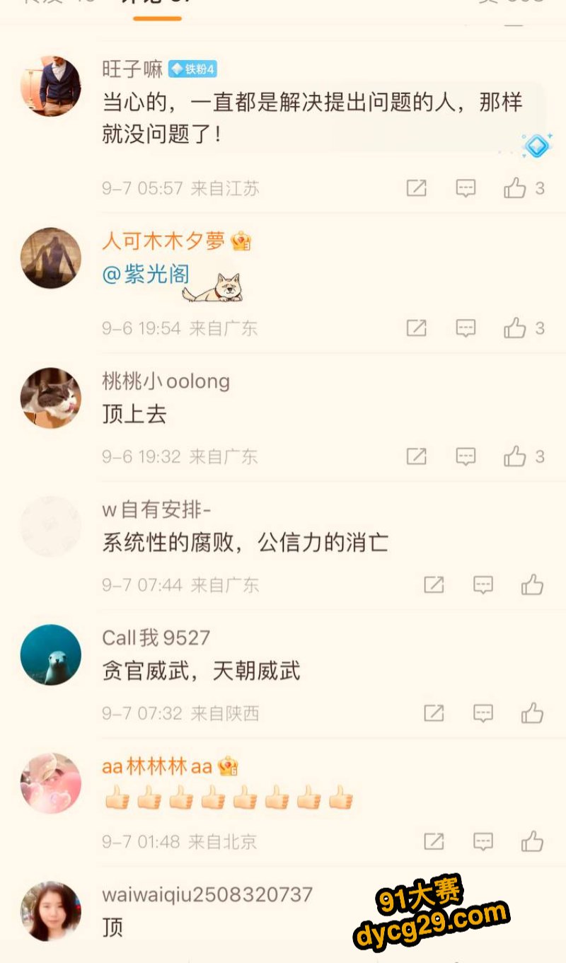 广州市白云区人社局领导 刘正波 包养情人非法同居被录下偷情视频疯传全网 图7
