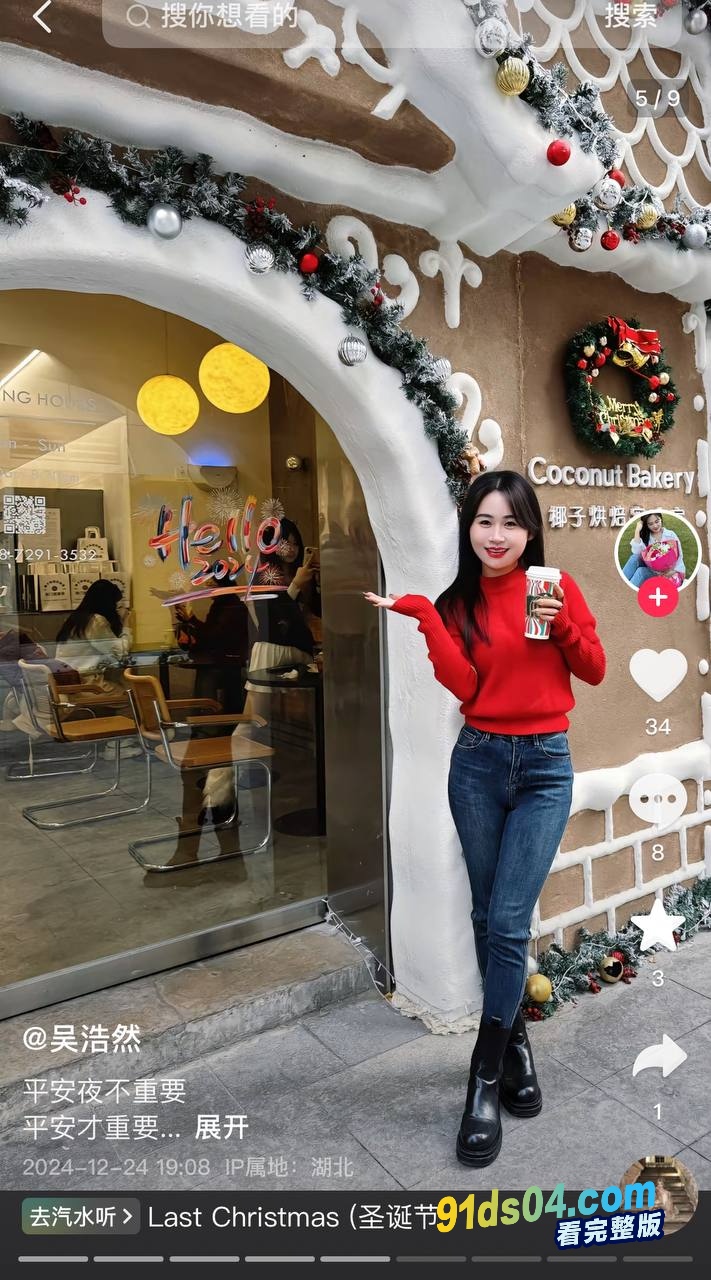 湖北荆门，煮上茶颜奶茶创始人老板娘吴浩然出轨店男员工 图7
