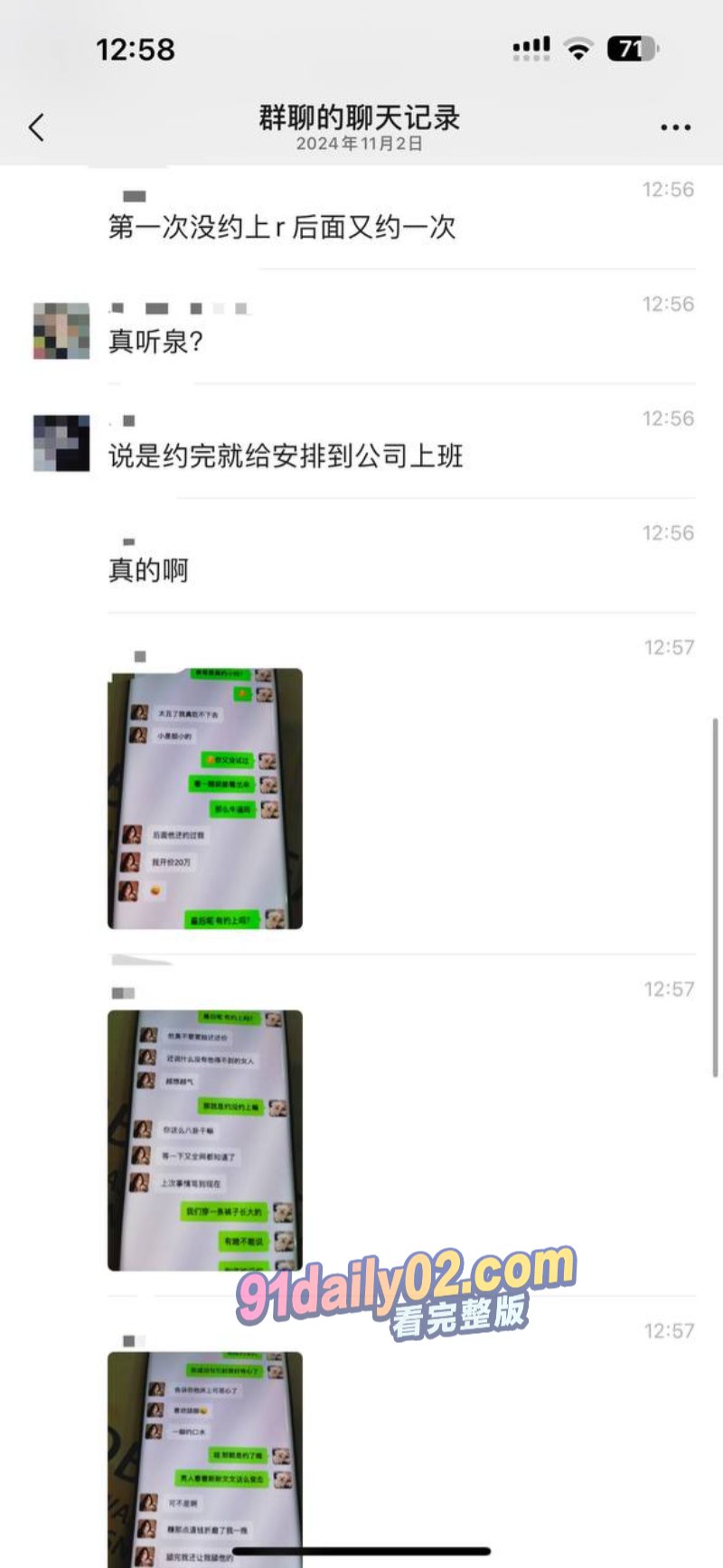 听泉鉴宝约炮冷酷的R事件再曝后续 20w一晚被嫌鸡鸡小 还喜欢舔脚