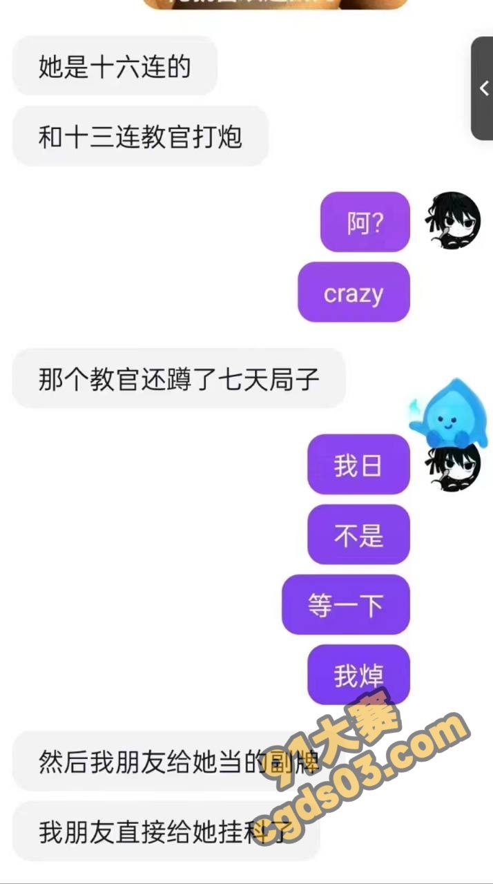 浙大城市学院大瓜！ 24级环境设计陈子约与富二代军训教官开房约炮 图16