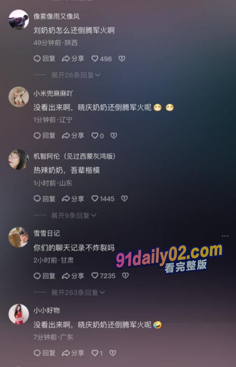 刘晓庆和小奶狗炸裂微信内容曝光 70多岁了还能吸土 要小男友把子弹留给她 图30