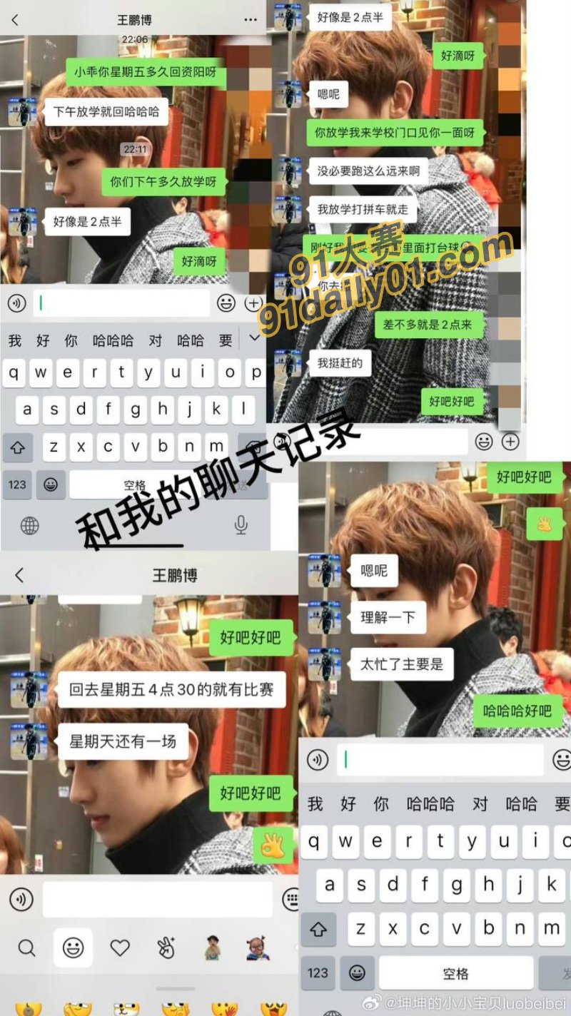大一海王「王鹏博」没保护好手机 出轨还偷拍性爱视频被女友曝光 图5