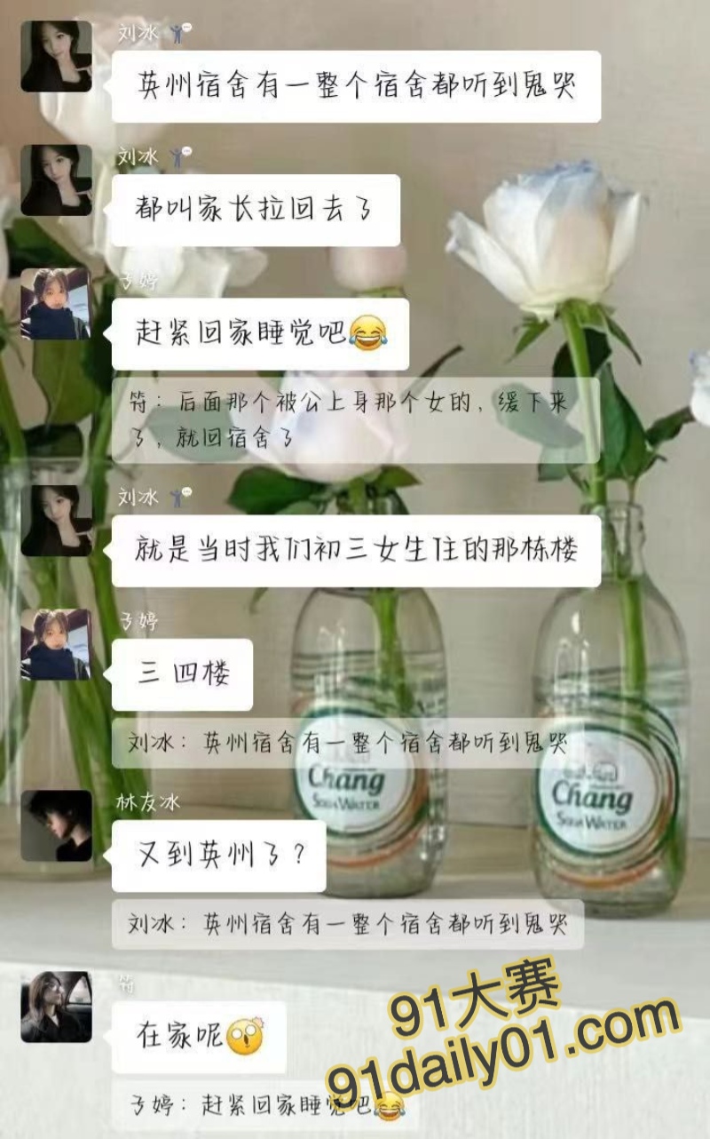 胆小勿入！海南师范大学 桂林洋校区闹鬼事件 女生疑似中邪鬼上身！ 图2