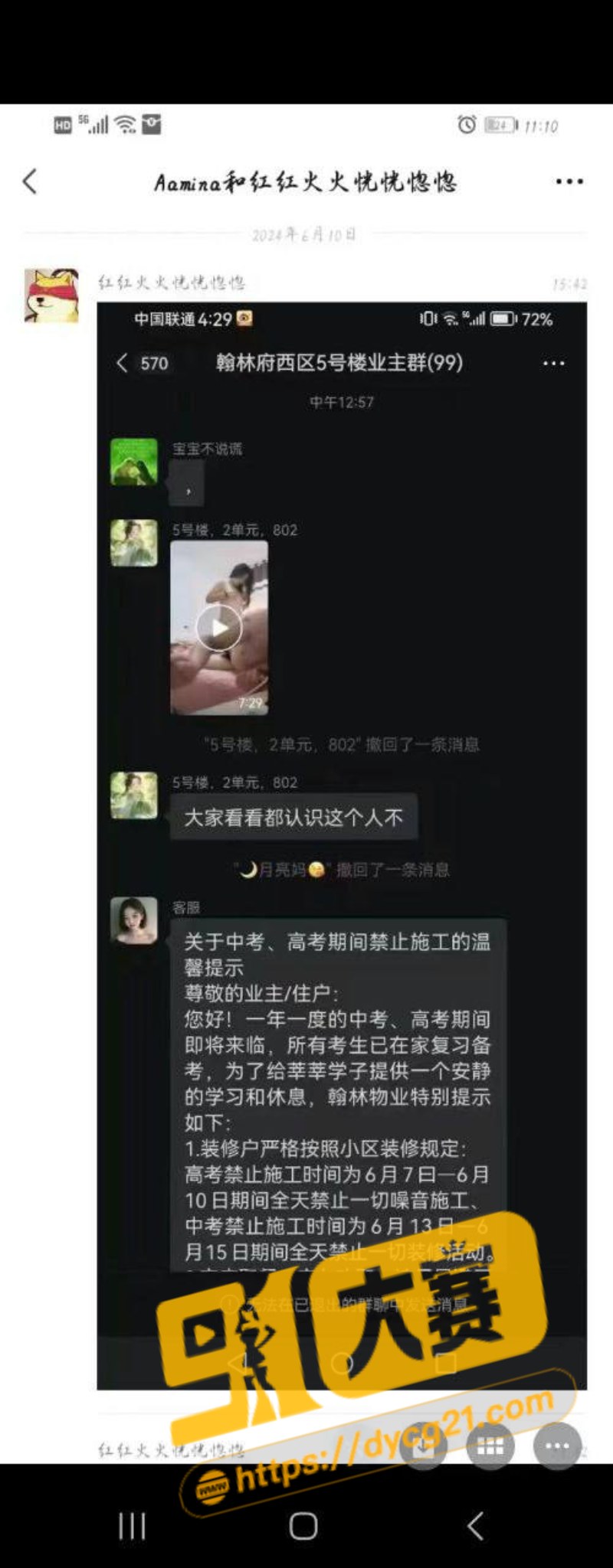 曹县翰林府7分29秒视频瓜后续来袭 直播卖房被土豪5w包夜3p 这就是网红的味道吗 图4