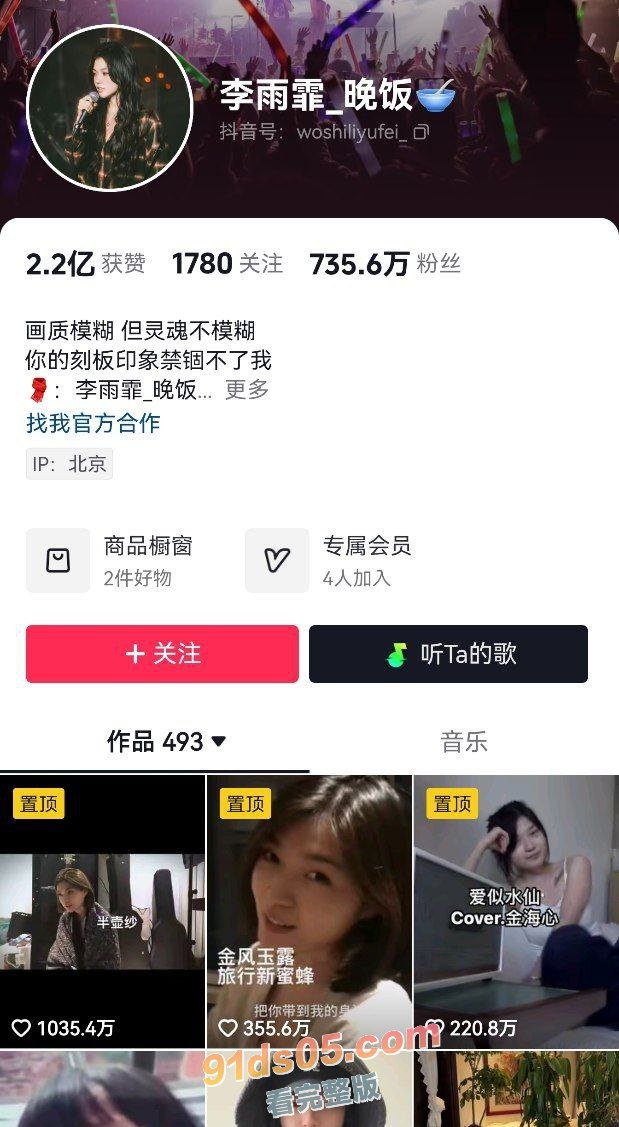 歌手 李雨菲 大年初二自曝以前被亲舅舅猥亵 甚至还有亲生父亲偷拍女儿洗澡 简直炸裂三观