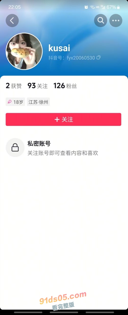 南京艺术学院高颜值反差小学妹 孟馨予 遇人不淑 被渣男抛弃后曝光性爱视频！