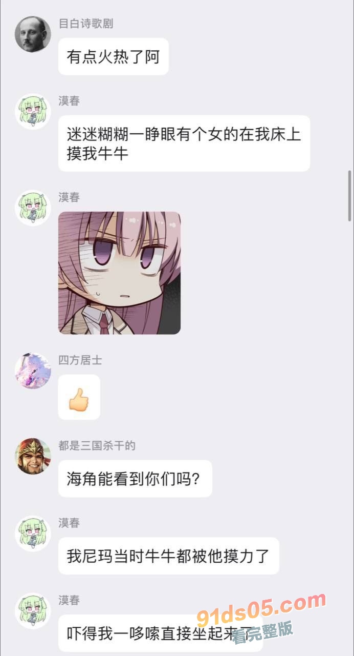 过年在亲戚家吃年夜饭 表妹主动勾引我 喝醉酒没把持住把表妹日了 醒来后尴尬了 图5