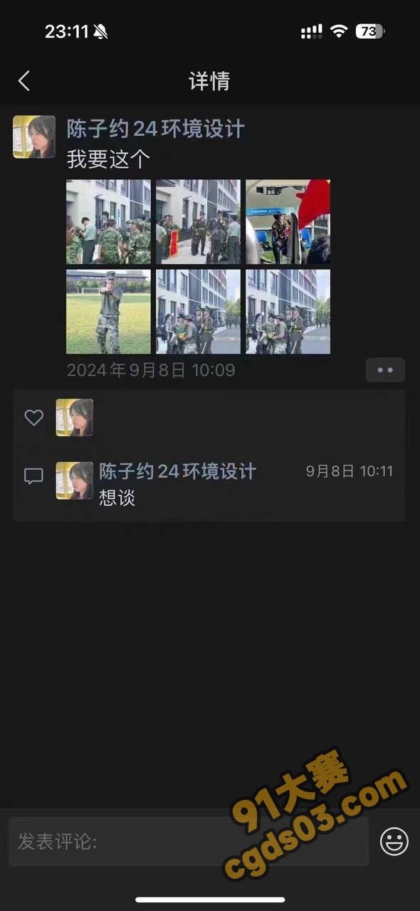 浙大城市学院大瓜！ 24级环境设计陈子约与富二代军训教官开房约炮 图13