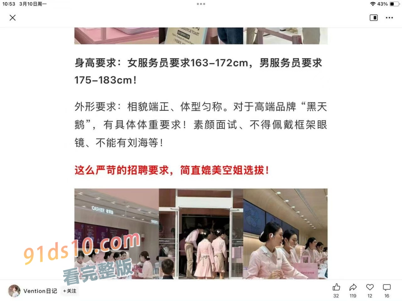山西太原 好利来蛋糕招聘，空姐不一定在飞机上，一定在好利来卖蛋糕！