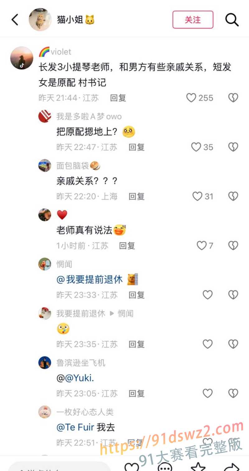 江苏南通如皋吾悦广场抓小三互殴上热搜 厂长臧洋出轨小提琴老师 原配崩溃质问！ 图4