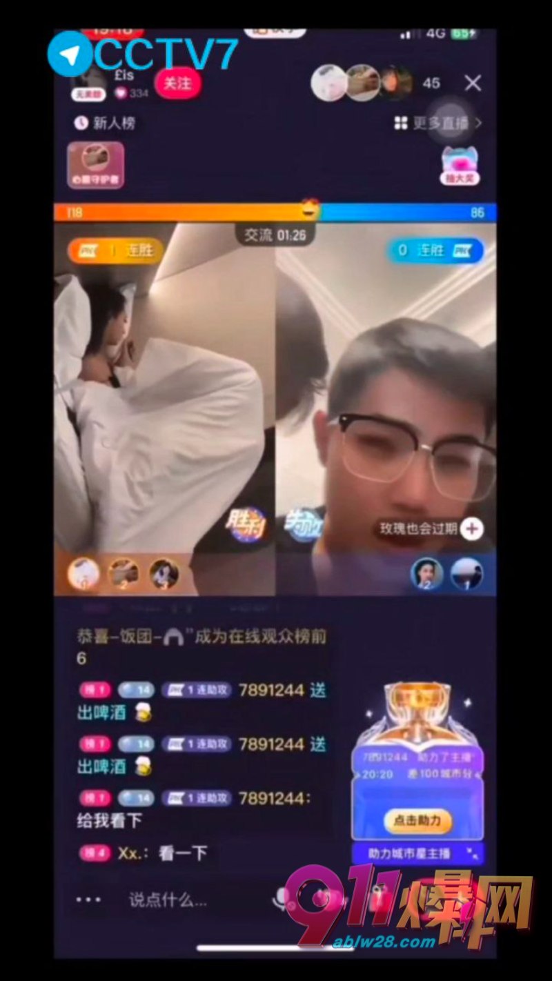 快手低俗主播在直播间打PK干炮 蒙着被子遭精神小伙一顿输出！