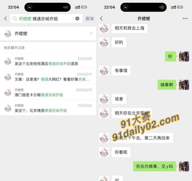 易建联嫖娼门或画上句号 传媒公司老板出面实锤 系京城乔姐助理孔思思 图8