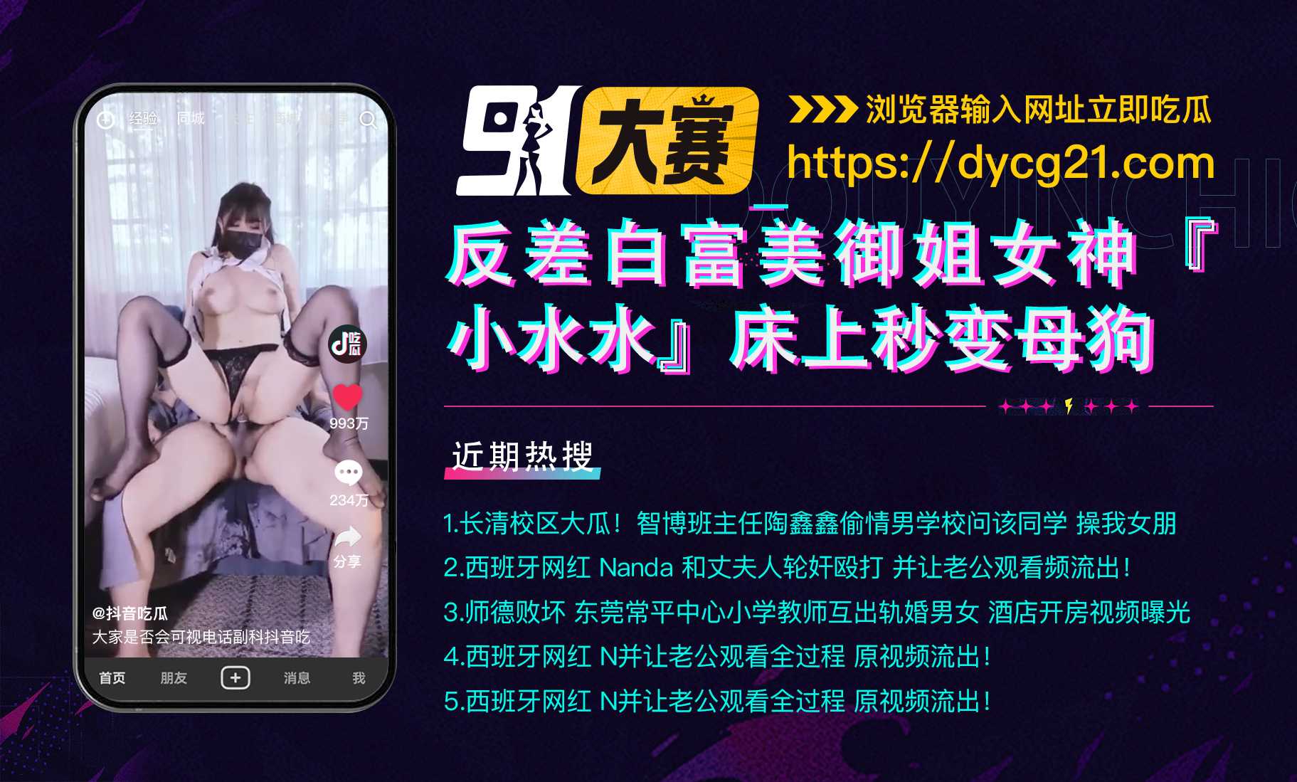 反差白富美御姐女神『小水水』到了床上秒变母狗 立马淫水乱喷 图7