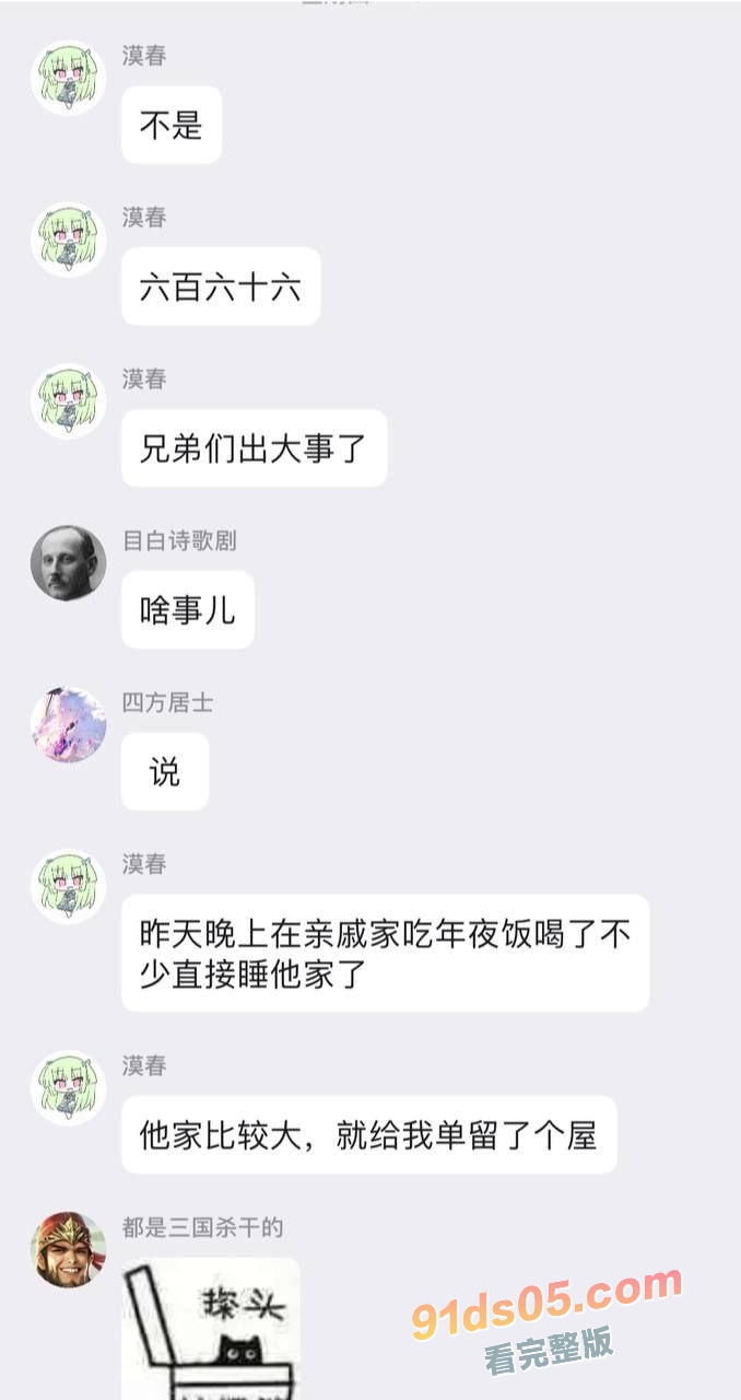 过年在亲戚家吃年夜饭 表妹主动勾引我 喝醉酒没把持住把表妹日了 醒来后尴尬了 图6