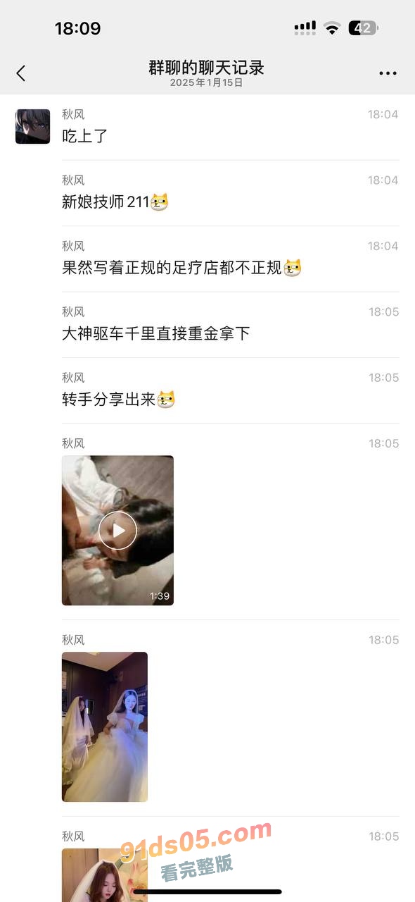鑫麟阁新娘技师211 全网男人心目中的纯情白月光已经被大神拿下 全网独家曝光！ 图11