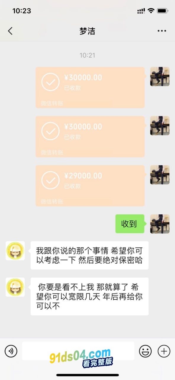 超有气质嫂子以身抵债 嫂子的肉体诱惑无人抵挡 500一次价格公道相当良心 图13
