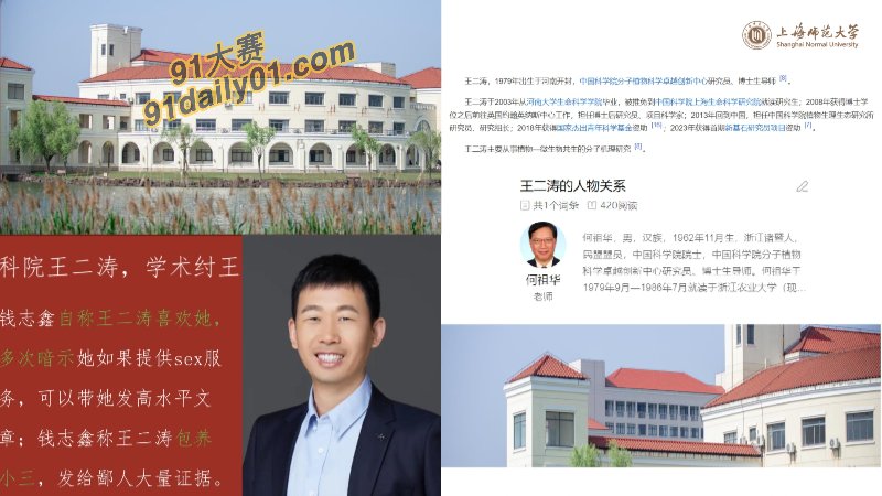 我不操你就主动给别人操？上海师范大学女学生钱志鑫 被前男友pdf大曝光 图12