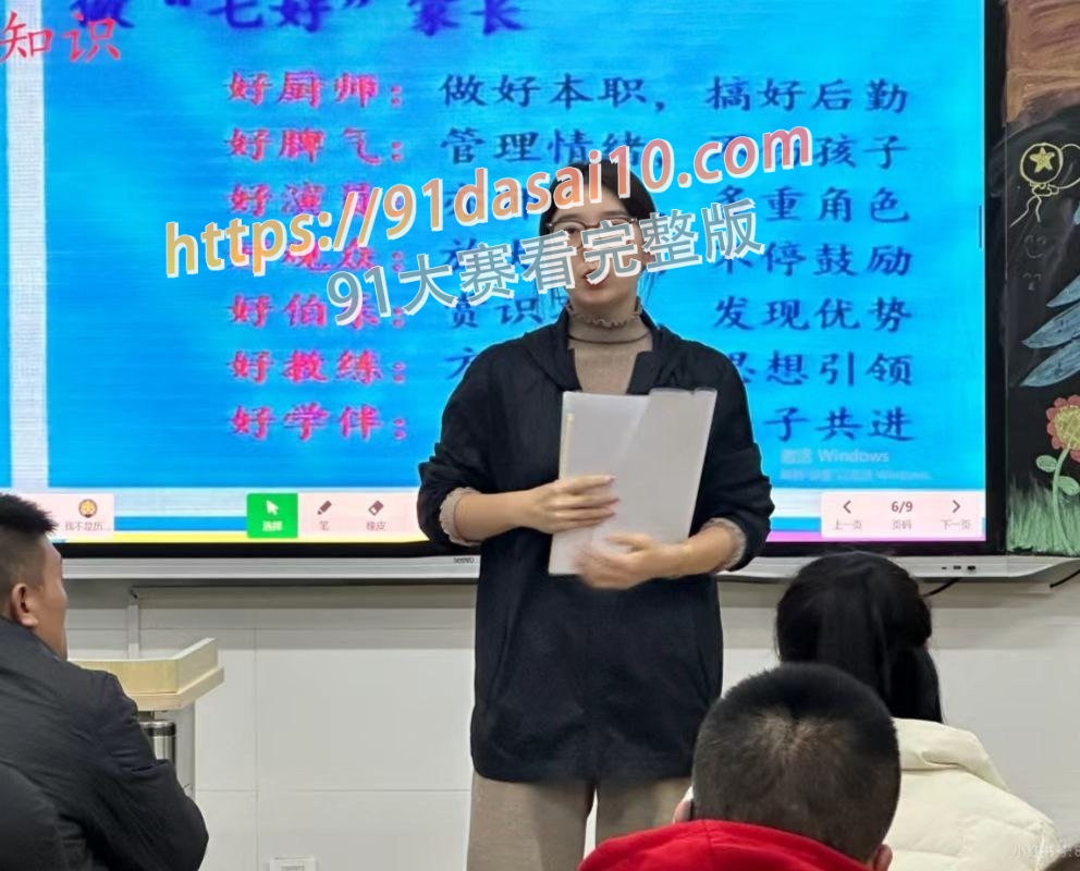 天津市西青区华旭小学 历史老师 左茜 被曝光不雅视频～