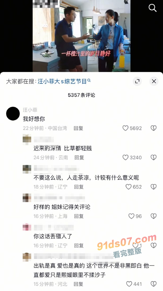 汪小菲与大S事件焦点逐渐上升 汪小菲结婚第二年就出轨 前任张颖颖发四千字作文怒怼汪小菲！ 图18
