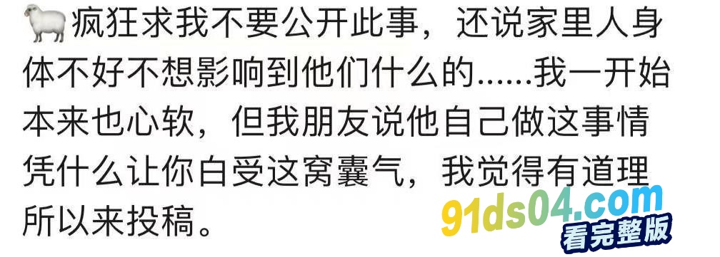 抖音百万网红 小羊没烦恼出轨 与大哥共度一夜被男友发现 竟自称睡素觉什么都没干 狼友信吗？ 图9