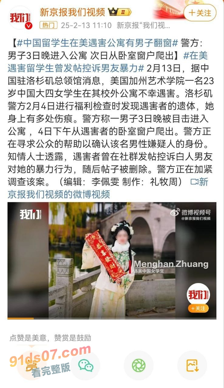 中国留学生 庄梦涵 被白人虐待杀害 生前是个福利姬流出大量私拍 现被虐杀也算是做鬼也风流了！ 图15