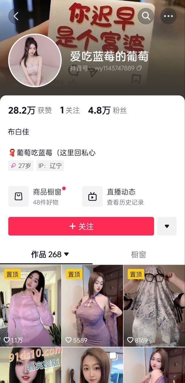 抖音28万粉网红“爱吃蓝莓的葡萄”，多部超长合集定制福利视频流出！