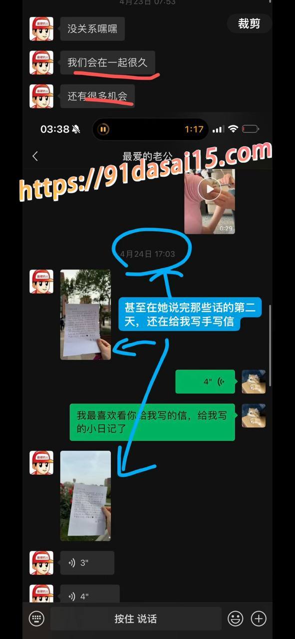 九亿少女的梦(魏莱)塌房 被爆骗钱骗感情 聊骚出轨前女友遭曝光 深夜视频疯传！ 图23